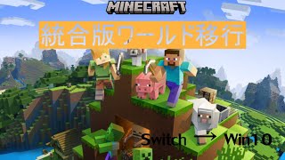 【マイクラ実況Part15】Windows10Editionへの移行