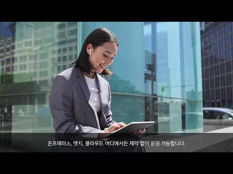 [리버베드] Riverbed Acceleration : 비즈니스 복원력 및 성과 향상