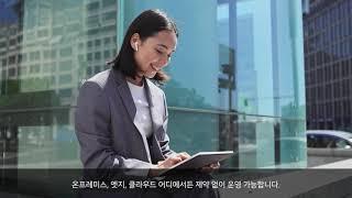 [리버베드] Riverbed Acceleration : 비즈니스 복원력 및 성과 향상