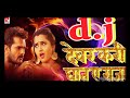 Dewar Kari Ghat Ae Raja Chhatiye Pe Rahe Hath Ae Raja Khesari Lal Yadav Bhojpuri Songs 2019