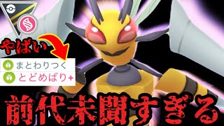 なんやこのイカれ火力⁉︎メガスピアーが止まらねぇ！【ポケモンGO】