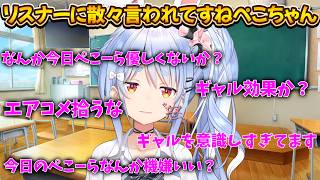 【SFC】ぺこらは優しいから！？！？！？！【兎田ぺこら.ホロライブ】