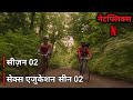 SEX EDUCATION HINDI SEASON 02 EPISODE 01 SCENE 02 NETFLIX