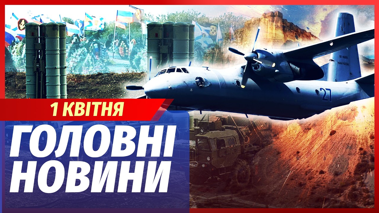 ⚡️ЕКСТРЕНО! НОВА КАТАСТРОФА З ЛІТАКОМ В КРИМУ. Купа загиблих. РФ вдарила ПО ?