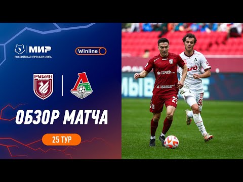 FK Rubin Kazan 1-1 FK Lokomotiv Moscow