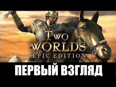 Steam Community :: Video :: Two Worlds Epic Edition [Первый взгляд ...