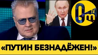 «НАШУ СТРАНУ УЖЕ НЕ СПАСТИ ОТ РАСПАДА!»