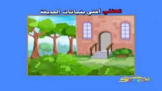 إعرابات - تعتني - سبيستون | Spacetoon