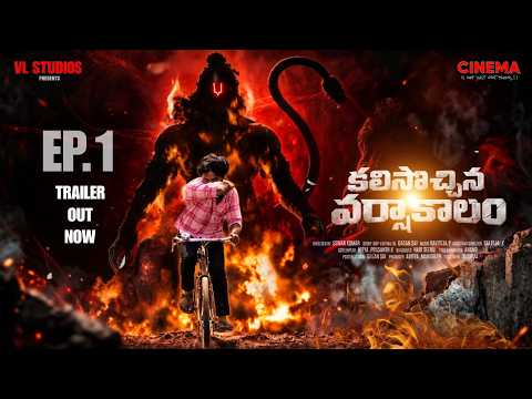 Durgaprasad Nagipogu kalisochina varsha kaalam