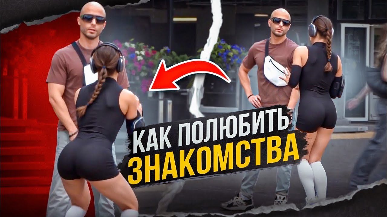 ВНУТРЕННЯЯ ИГРА соблазнителя | КАК ЗАИНТЕРЕСОВАТЬ девушку | Пикап | MEN EVOLUTION
