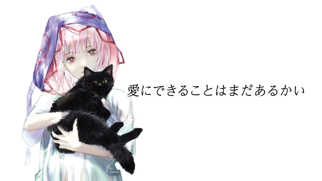 【歌ってみた】愛にできることはまだあるかい covered by 花譜