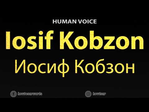 How To Pronounce Iosif Kobzon Иосиф Кобзон