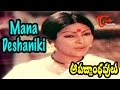Apadbandhavulu Telugu Movie Songs Mana Deshaniki Video Song Sridhar Sharada