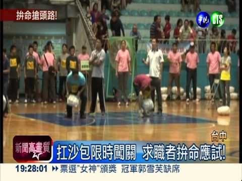 月薪2萬8! 2千人搶候補清潔隊