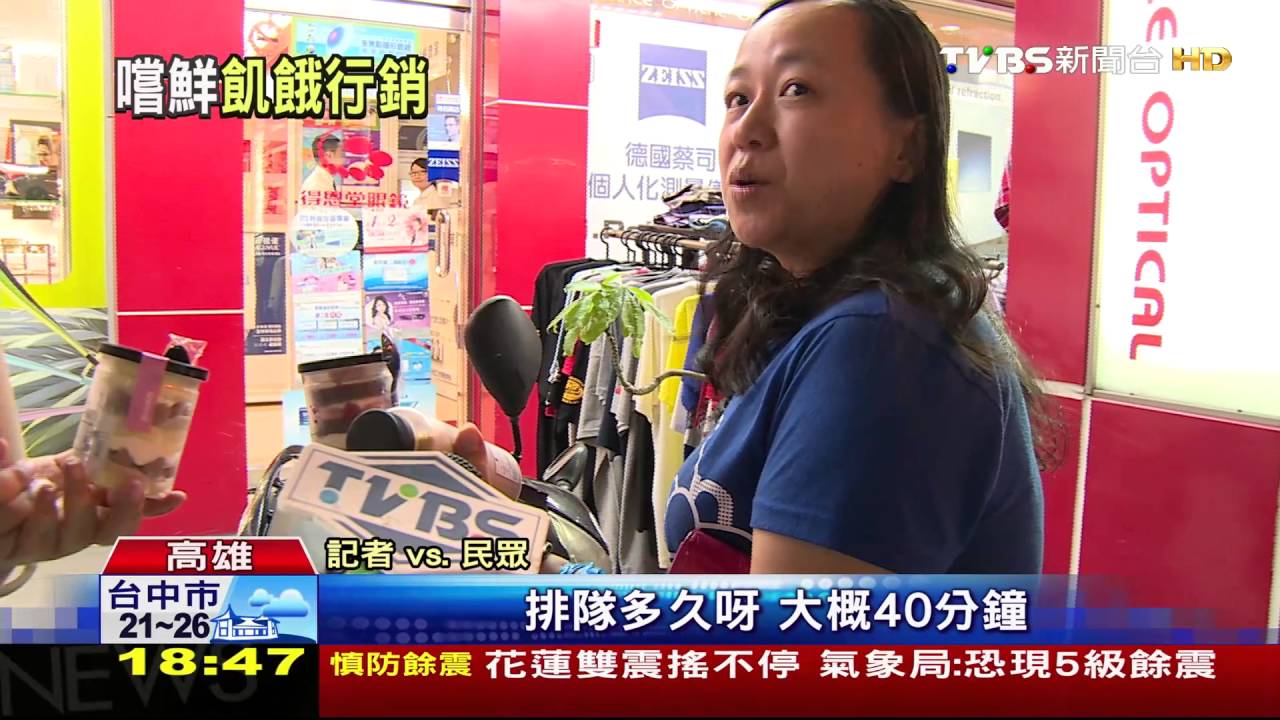 販賣機賣「蛋糕」! 投幣買下午茶成風潮