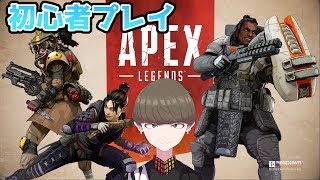【APEX】リハビリ【Vtuber】