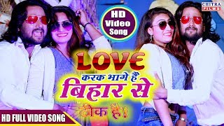 Download lagu LOVE करके भागे है बिहार से झारखण्ड में बस जाएंगे।ठीक है।#सुनील छैला बिहारी (VIDEO SONG) mp3 Download lagu LOVE करके भागे है बिहार से झारखण्ड में बस जाएंगे।ठीक है।#सुनील छैला बिहारी (VIDEO SONG) mp3
