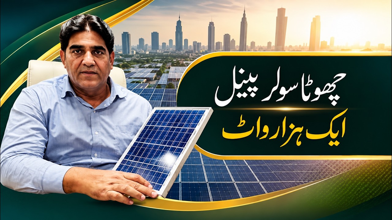 Advance Solar Panels | Future of Solar Energy | 1Kilowatt Solar Panel