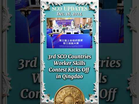 The 3rd SCO Countries Worker Skills Contest in Qingdao 【 SCO UPDATES 】#上合组织 #ШОС #china #qingdao