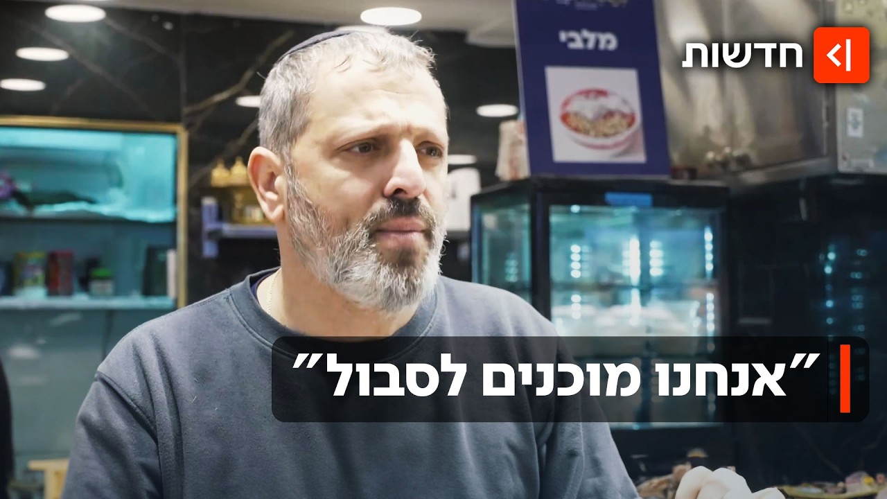 לא תנצחו אותנו: הישראלים נלחמים וסופגים טילים - אבל רחוקים מלהישבר