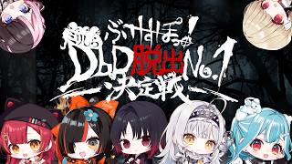 【Dead by Daylight】ミリどころも知らないが？ ／ feat. おそらくミリ以上知ってる皆様【ぶいすぽっ！ #銀城サイネ 】