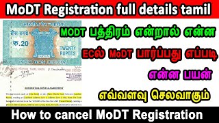 what is MoDT registration, MoDT full details tamil, Home loan cancel procedure, tn registration fee