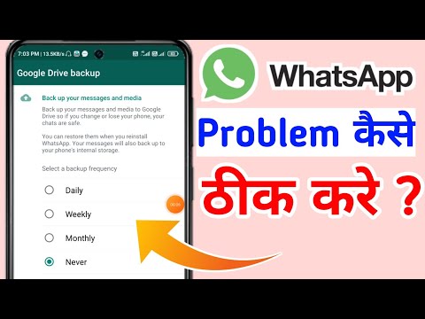 WhatsApp Google Drive Daily, Weekly, Monthly, Never Problem Solved |Backup your message problem