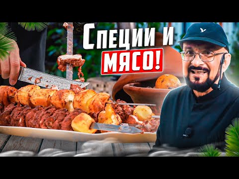 , title : 'Специи и Мясо | Как пользоваться? Как подбирать?'