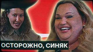 СИНЯК ЗАЕХАЛ К СОБЧАК