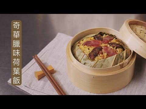 Qihua Mochiya [refeição de folhas doces do professor]