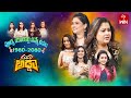 Suma Adda Latest Promo | Game Show | Vindhya, Gayatri Bhargavi, Geetha Bhagath | 25th May 2024 | ETV