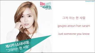 Download lagu Jessica (Girl's Generation) - That One Person, You (그대라는 한 사람) [Hangul/Romanization/English] HD mp3