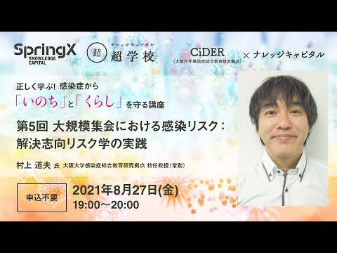 コロナ感染リスク:こうすれば軽減できる