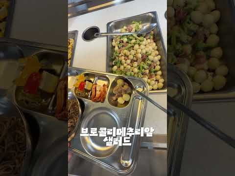 요즘 학교 급식 이런 것도 나와?