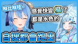 推特自搜Sui醬都會跑出樞醬w 樞的事情全都瞭若指掌！【hololive中文│翻譯│精華│星街彗星│水宮樞】【星街すいせい／水宮枢／ホロライブ】