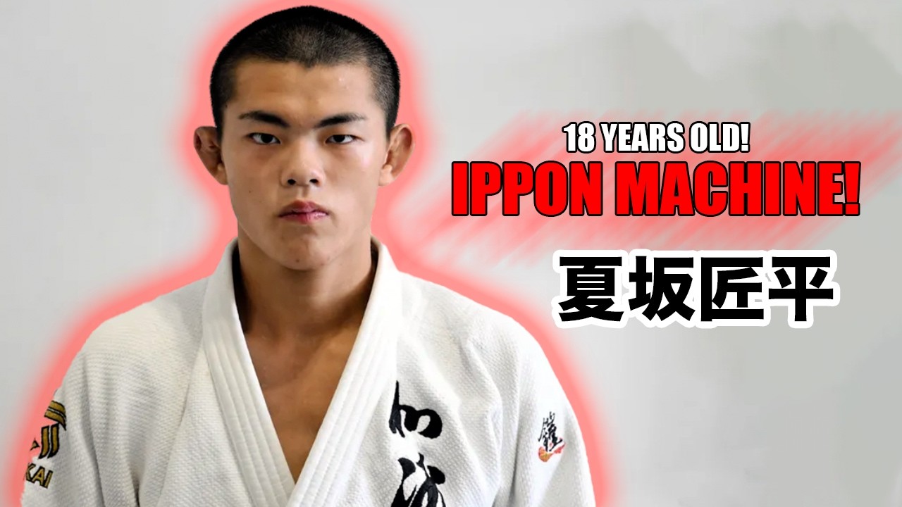 18歳の柔道天才・夏坂匠平が魅せた圧巻の柔道！金メダル獲得 【2026年 #ブレーメンジュニア国際 柔道大会🇩🇪】 IPPON MACHINE - Shohei Natsusaka