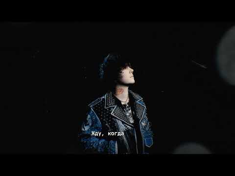 White Punk - Забудь ft. Truwer (Official Lyric Video)