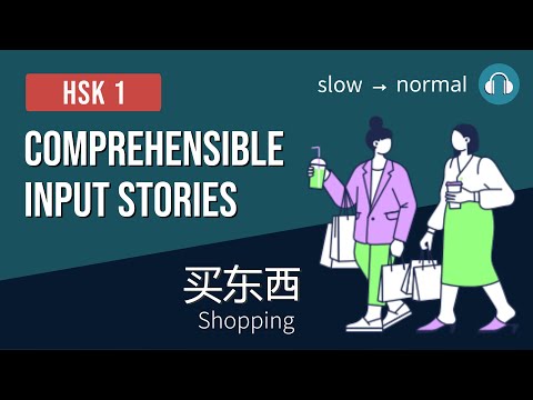 HSK1 | 买东西 Shopping | Comprehensible Input Stories HSK1 Practice Bundle 3/4 | Beginner Chinese