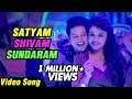 सत्यम शिवम सुंदरम Satyam Shivam Sundaram Full Video Song Mitwaa Swapni