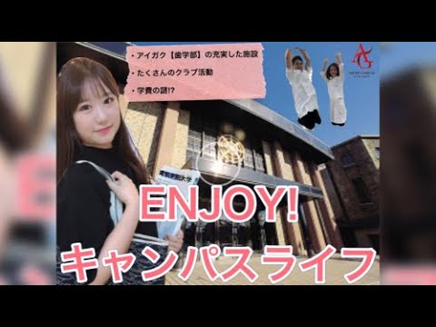 心理学科 歯学部歯学科紹介（2/3）