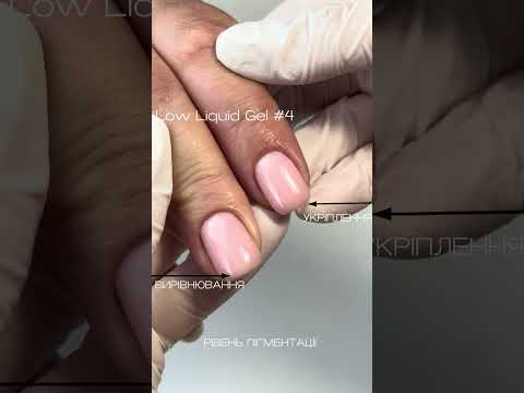 Low Liquid Gel від G-Code — рідкий гель для зміцнення, вирівнювання та моделювання #4