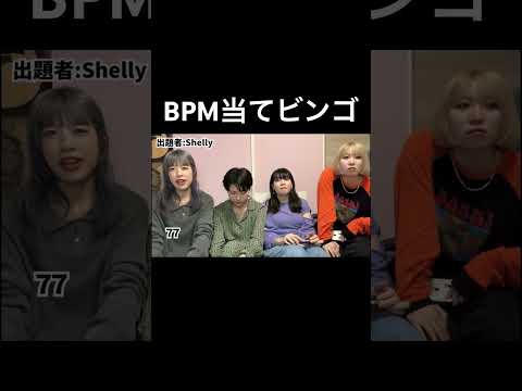 元音大生がBPM当て続けてみた #音大生 #ダイヤモンz #曲作り #bpm #ビンゴ #