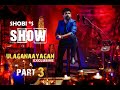 SHOBI'S SHOW ULAGANAYAGAN Exclusive PART-3 Kamal Haasan Shobi Master