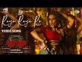 Raya Raya Ro Video Song Rangabali Naga Shaurya Yukti Thareja Pawan CH Pawan Basamsetti