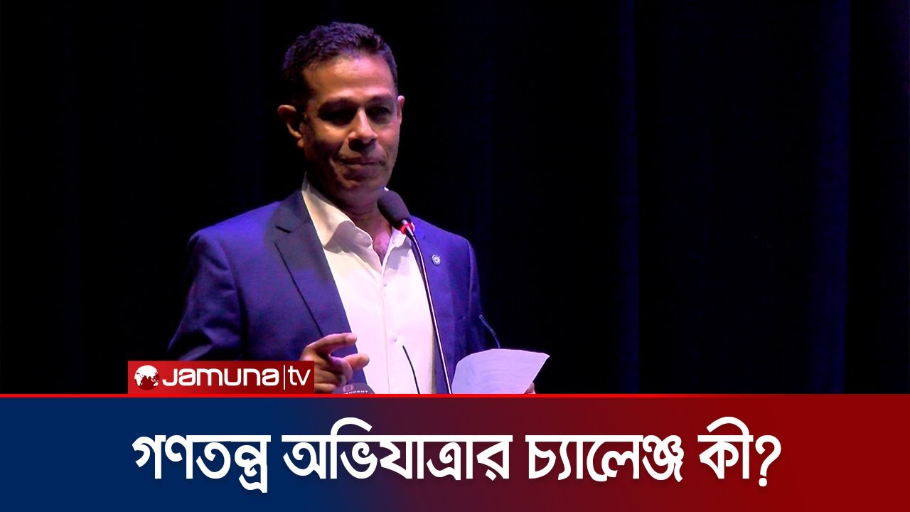 গণতন্ত্র অভিযাত্রার চ্যালেঞ্জ ও কারণ জানালেন সাংবাদিক মনির | Journalist Monir | Democracy | JamunaTV