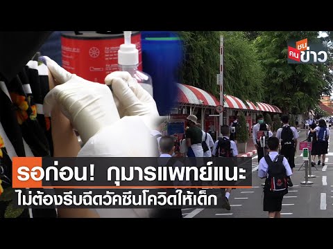 คลิกเพื่อดูคลิปวิดีโอ