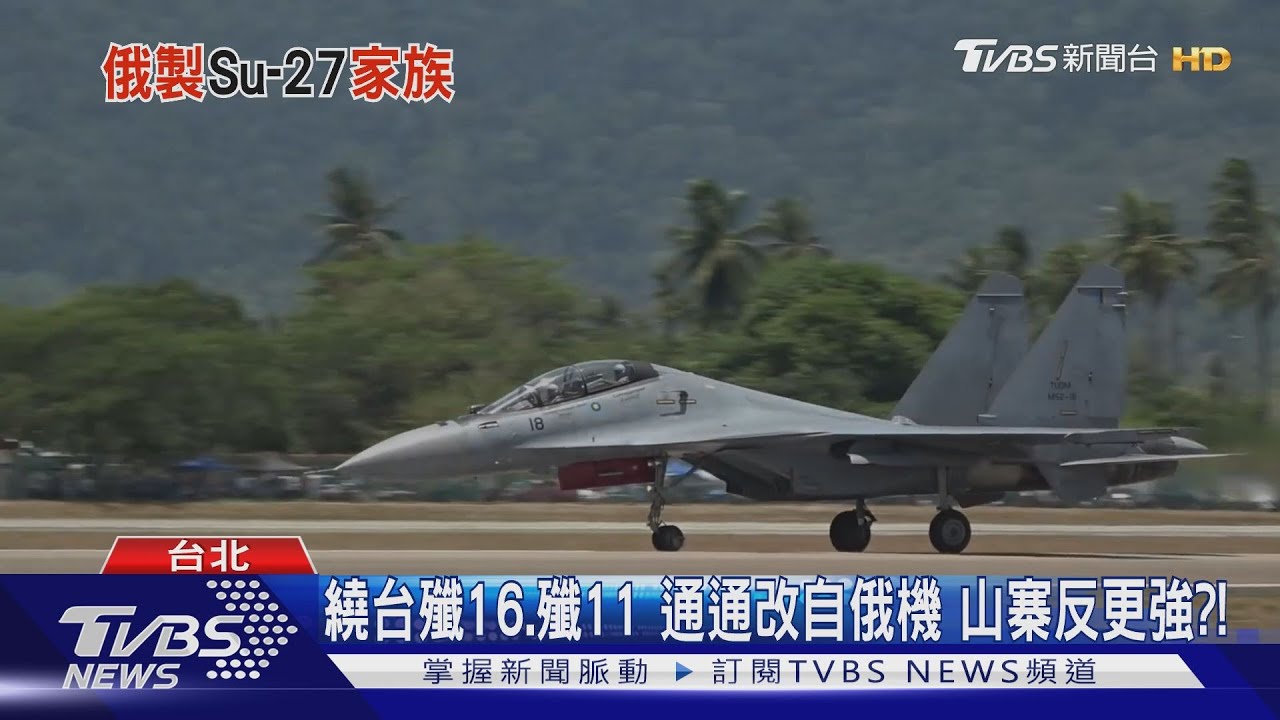 解析共機內幕！山寨仿製俄系軍武　國軍「這部分」竟超欠缺？！