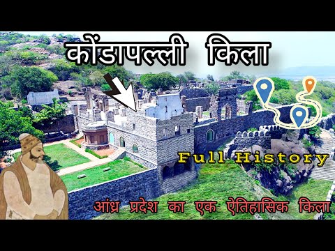 Kondapalli Fort Andhra Pradesh || Kondapalli Kila || Kondapalli Fort History | Kondapalli || FRKinfo
