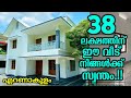 38 ലക്ഷത്തിന് ഗ്രൗണ്ട് ഫ്ലോറിൽ 2 ബെഡ് റൂമോട് കൂടി 4.200 സെന്റിൽ 3 bhk വീട് എറണാകുളത്ത്. 2 car prkng