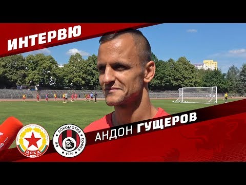 Гущеров след рецитала с Локо София